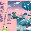展現特教生學習成果 長榮大學5/27-5/28辦「長大~飛翔」互動展