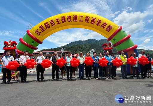 南投水里民生橋改建通車 內政部補助逾7千萬促進在地觀光發展