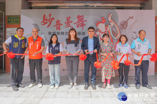 讓青年學子認識中華文化藝術底蘊 敦煌樂舞文化主題展新竹場隆重開幕