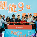 凱旋9號啟航 提升臺東離島航運品質與體驗