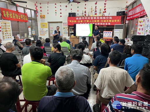 楊梅警深入社區座談 強化反詐、交通安全宣導
