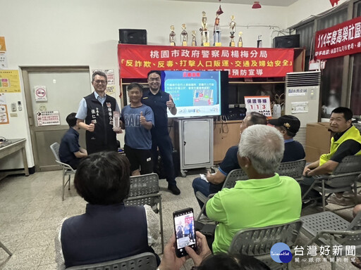 楊梅警深入社區座談 強化反詐、交通安全宣導