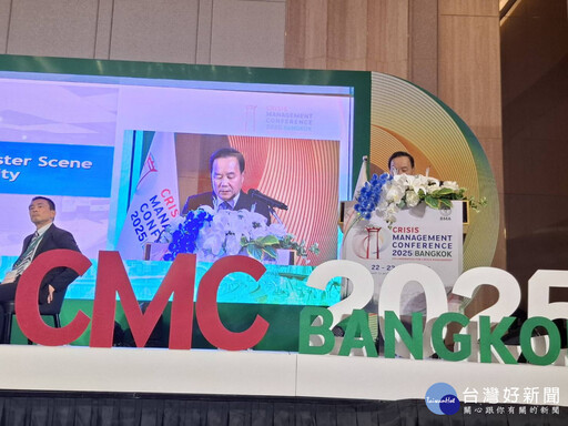 泰國曼谷危機管理網大會 新北發表創新實務經驗