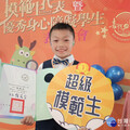 身處逆境仍力爭向上 新北6學子獲2025總統教育獎殊榮