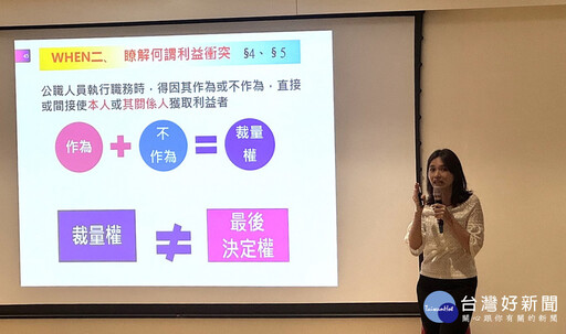 桃市南區各公所聯合辦理陽光法案講習 強化公務員廉潔自律意識