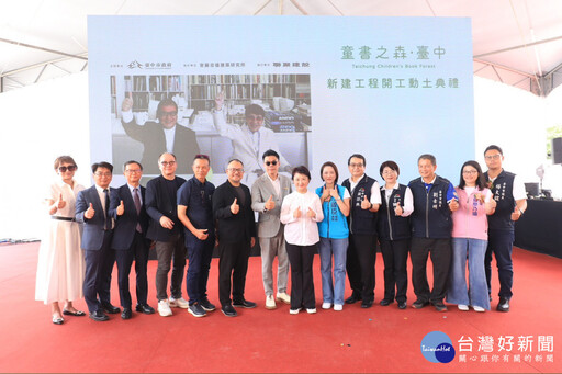 安藤忠雄打造「童書之森．台中」動工 盧秀燕：台中文化能量再進化