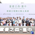 安藤忠雄打造「童書之森．台中」動工 盧秀燕：台中文化能量再進化