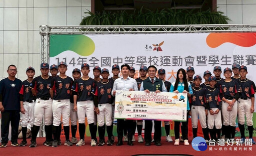 臺南市114年全中運表揚大會 臺南小將交出超狂成績單