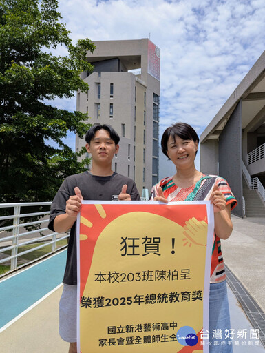 嘉縣5學子 榮獲2025總統教育獎