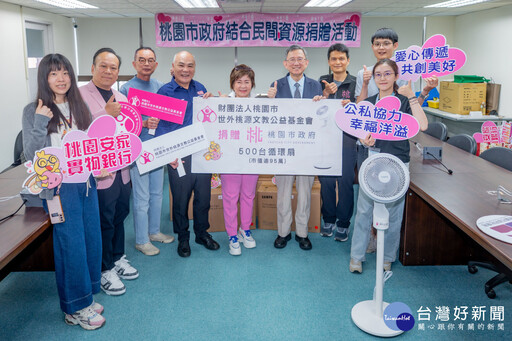 世外桃源基金會捐贈500臺循環扇 王明鉅:肯定善舉造福弱勢族群