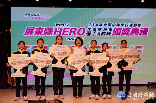 全中運屏東隊81面獎牌創隊史最佳成績 周春米頒百萬獎金鼓勵選手與教練