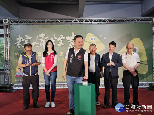 桃園蓮華寺粽情粽意做公益 蘇俊賓贈匾「慈悲為懷」勉持續發揚社會善良循環