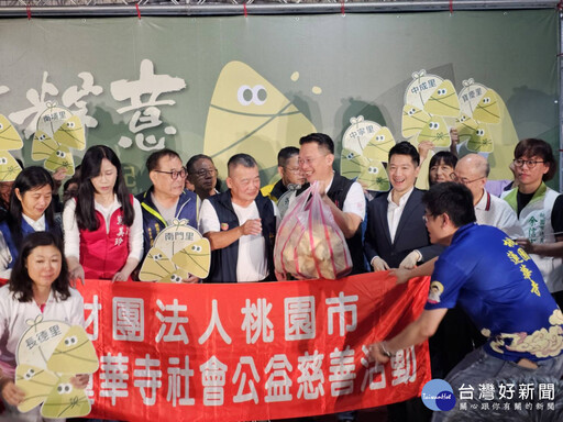 桃園蓮華寺粽情粽意做公益 蘇俊賓贈匾「慈悲為懷」勉持續發揚社會善良循環