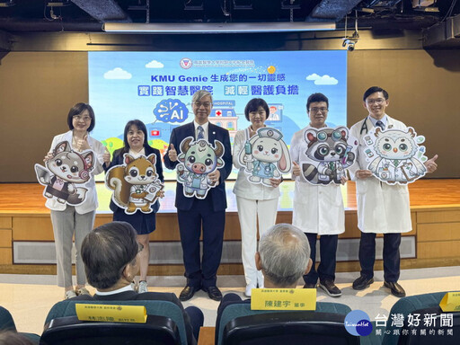 高醫五大AI形象代言人亮相 實踐智慧醫院減輕醫護負擔