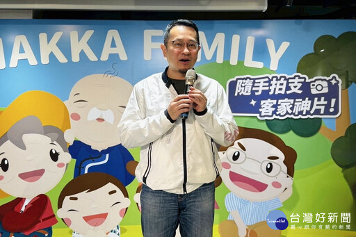桃園客語家庭2.0計畫6/1開跑 講客拍片好禮獎不完
