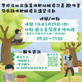 實踐資源循環 南市說明會5/29登場