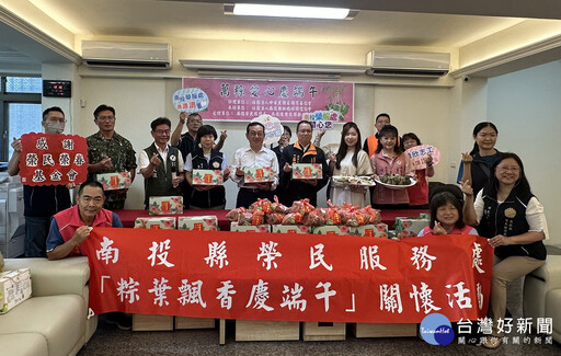 萬粽愛心慶端午 長順慈善攜手新住民社區齊心送暖