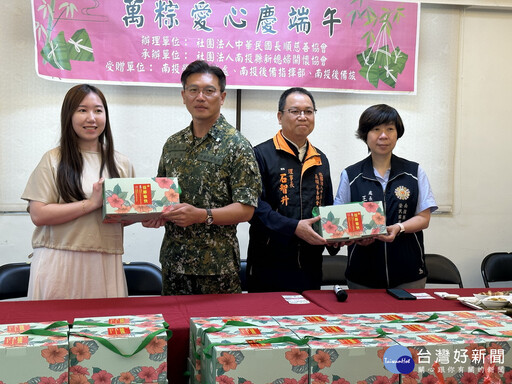 萬粽愛心慶端午 長順慈善攜手新住民社區齊心送暖