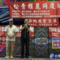 大安區松雅里關懷弱勢暨端午聯歡晚會 里民熱情參與