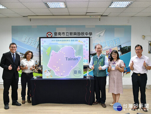 成大科教中心「2025臺南市全民科學日」 邀請大家一起玩科學