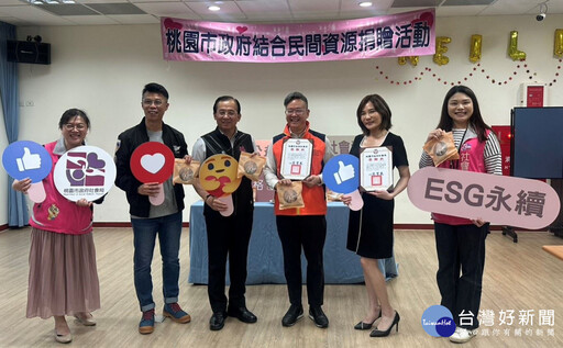 在地企業攜手安家實物銀行做公益 桃市社會局表彰金格食品善舉