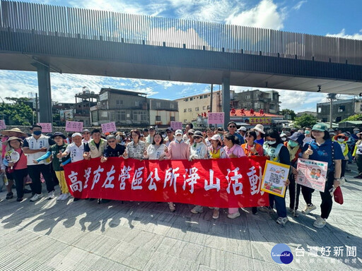 清淨家園你我有責 左營區公所辦理龜山淨山活動