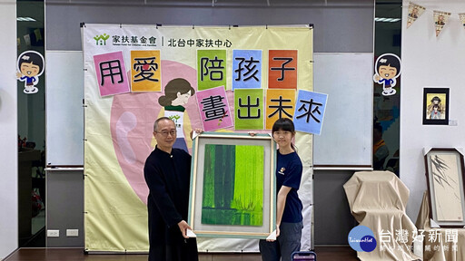 北台中家扶號召31位愛心夥伴 每天35元支持弱勢孩子學畫