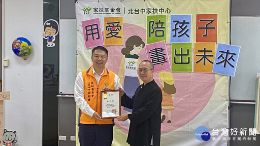 北台中家扶號召31位愛心夥伴 每天35元支持弱勢孩子學畫