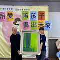 北台中家扶號召31位愛心夥伴 每天35元支持弱勢孩子學畫