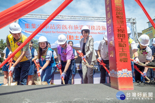 集集火車站既有旅遊服務設施整建工程動土 打造永續旅服新地標