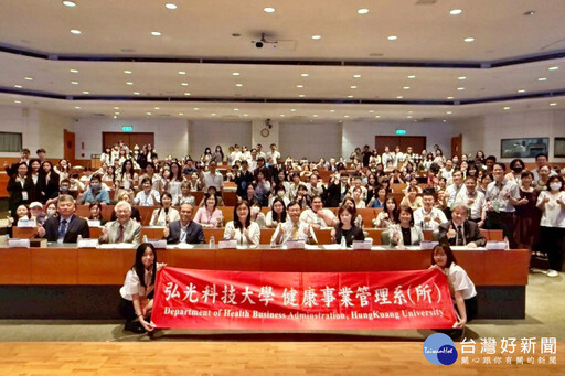 300位產官學專家齊聚弘光科大 共探醫療永續與智慧轉型新趨勢
