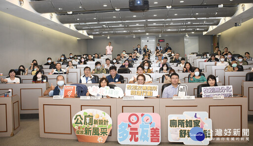 新北、中央攜手舉辦觀摩會 打造性別友善舒適如廁環境