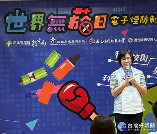 新北首創電子煙防制課程 打造健康、智慧無菸校園