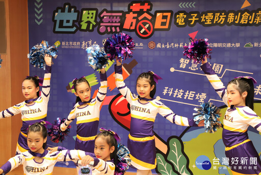 新北首創電子煙防制課程 打造健康、智慧無菸校園