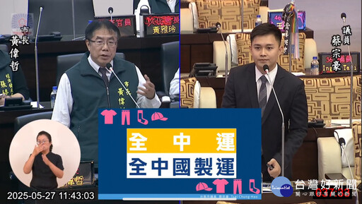 全中運服裝採購涉及綁標? 南市體育局:在地台南公司得標,全數台灣製