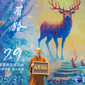 佛光山惠中寺「未來與希望」系列名人講座 5/31起開跑為期29場