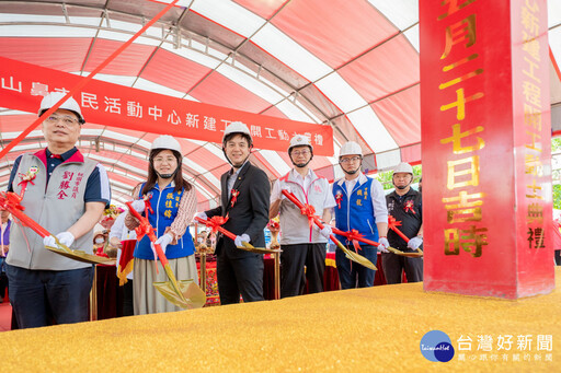 蘆竹山鼻市民活動中心動土 張善政：打造全齡友善空間