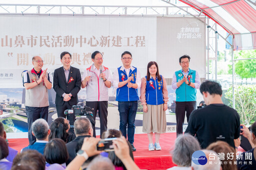 蘆竹山鼻市民活動中心動土 張善政：打造全齡友善空間