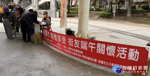 端午節慶送暖關懷街友活動 粽情享受迎接佳節