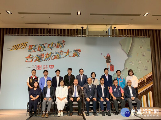 嘉義木都探訪之旅 獲2025旺旺中時台灣旅遊大賞