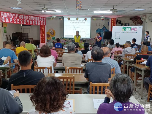 阿蓮區港後里門牌將整編 路竹戶政所召開說明會