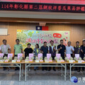 彰化第二屆網紋洋香瓜果品評鑑競賽 展現地方農業實力