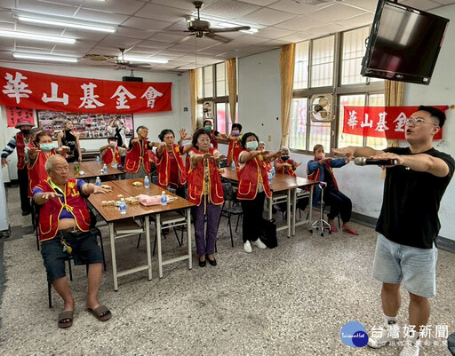 華山北區1站建站18週年感恩茶會 助弱勢長輩樂活練肌