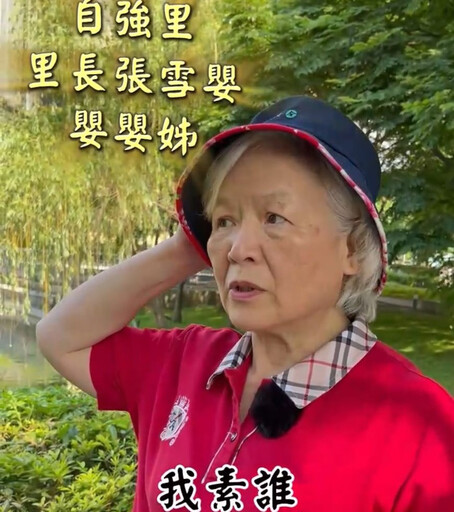 長輩走失有解 板橋警推出「玉鍊神功」創意短片