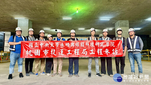 中央大學與中原大學師生參訪桃園捷運工地 產學連結激發工程熱情