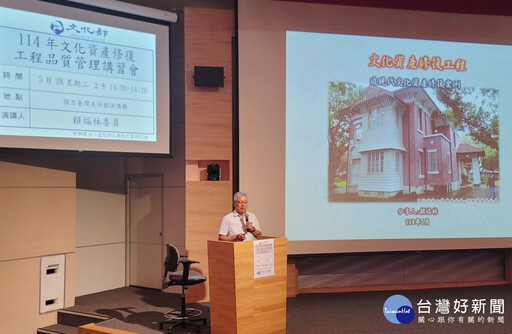 文化部工程專業知能及廉政反貪講習 強化同仁法紀觀念
