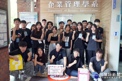 大葉大學創意人體大富翁 挑戰金氏世界紀錄