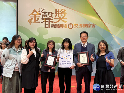 性平推動再創佳績 桃園市獲行政院性別平等創新獎與故事獎雙項肯定