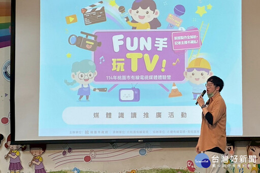 媒體識讀觀念扎根 中嘉寬頻帶領學童探索記者工作