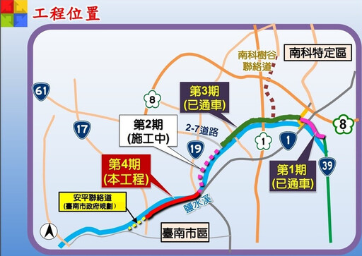 臺南北外環四期工程規劃路線不變 預計115年6月完成用地取得